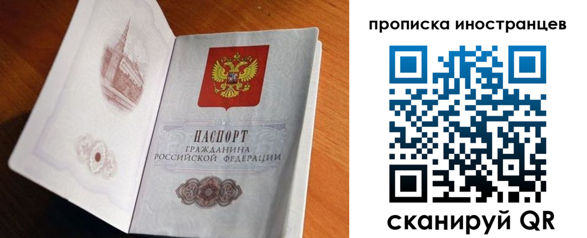 прописка 2025 в Гусеве