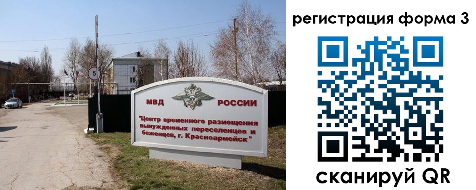 прописка законно в Гусеве
