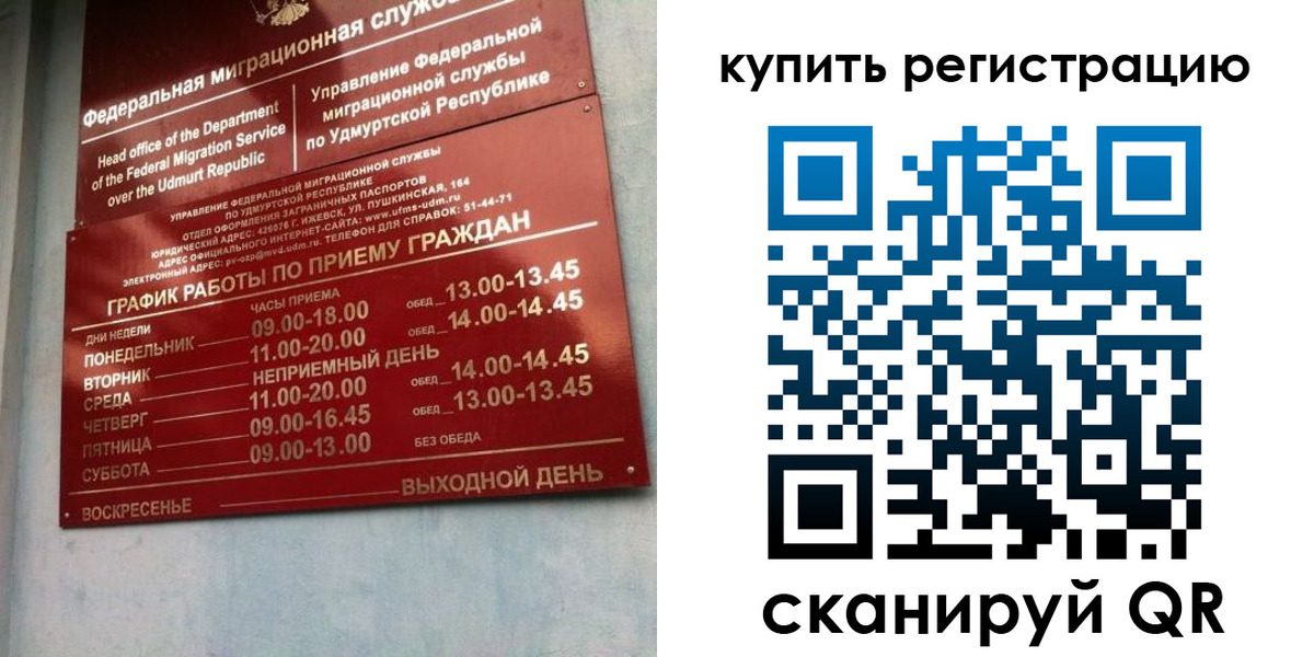 прописка паспорт в Гусеве